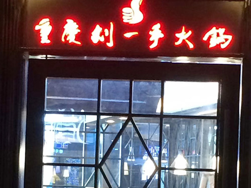 �ؑc��һ�ֻ��LED���������O(ji��n)�ؼ����ϵ�y(t��ng)