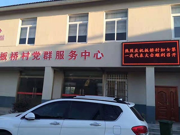 ʏ������ί��(hu��)����LED�@ʾ�����b