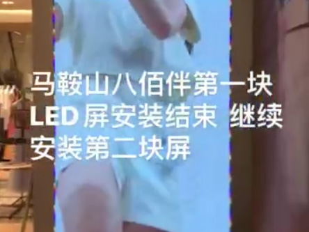 �R��ɽ�˰۰��̈�LED�@ʾ��